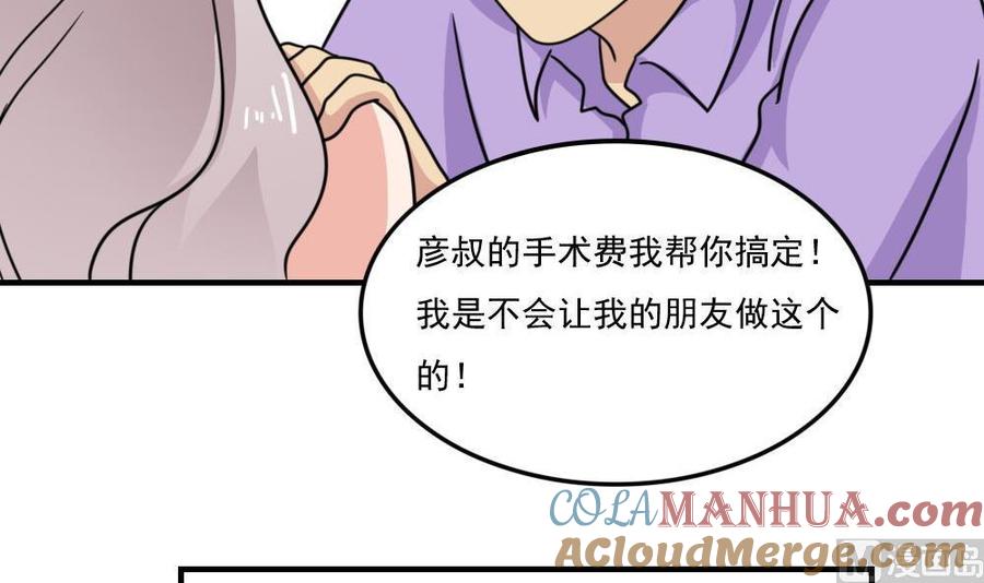 都是黑丝惹的祸 233 小剧场 第6话 第22页