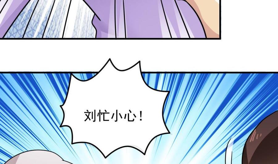都是黑丝惹的祸 233 小剧场 第6话 第8页