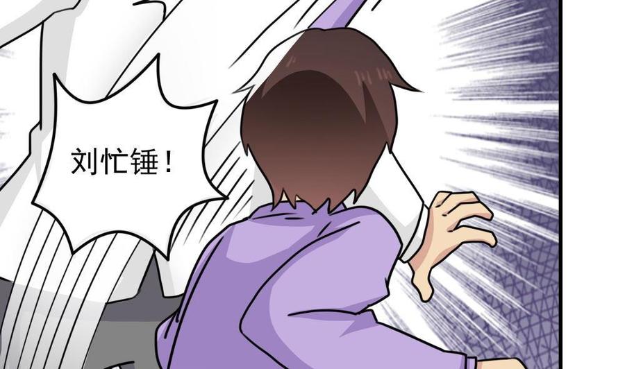 都是黑丝惹的祸 233 小剧场 第6话 第3页