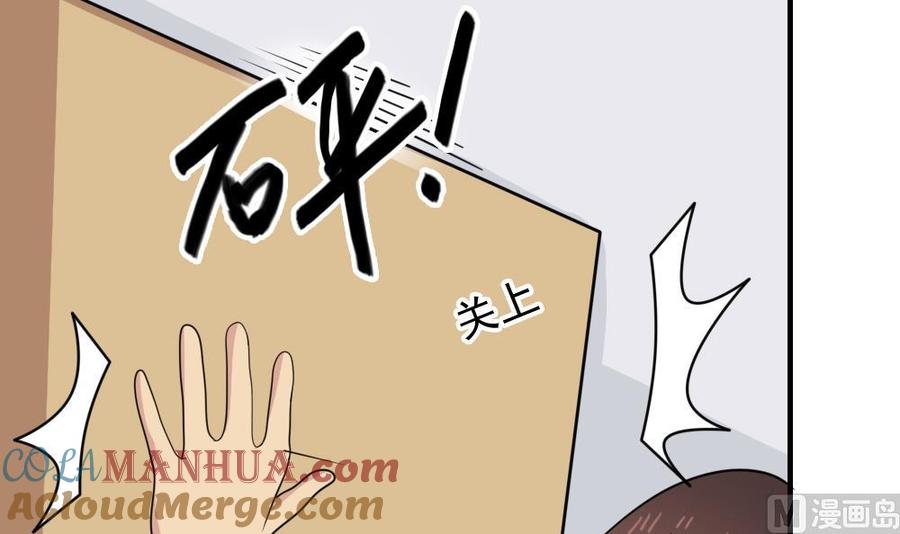 都是黑丝惹的祸 233 小剧场 第6话 第49页