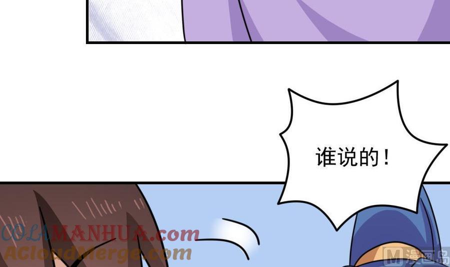 都是黑丝惹的祸 233 小剧场 第6话 第43页