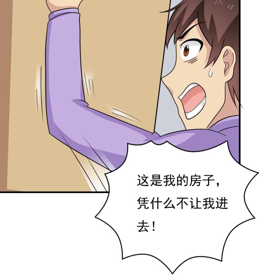 都是黑丝惹的祸 233 小剧场 第6话 第50页