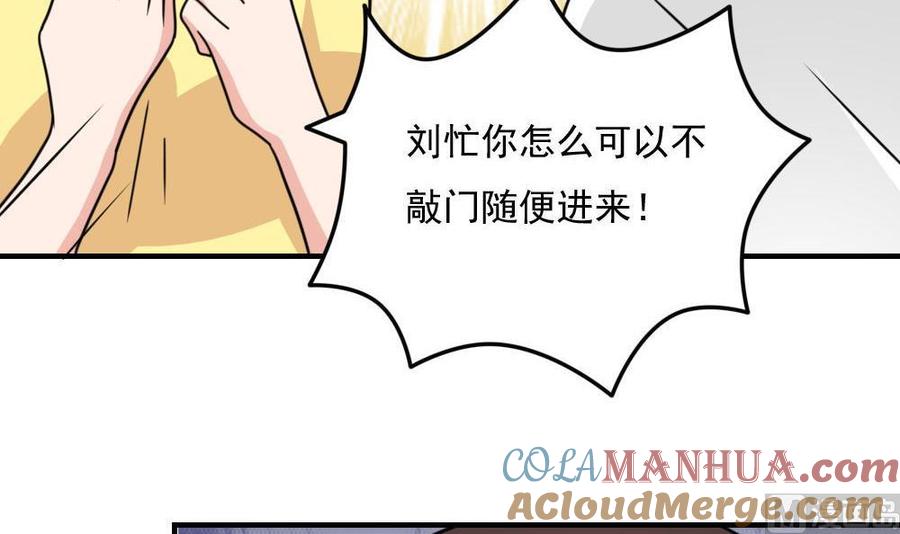 都是黑丝惹的祸 233 小剧场 第6话 第40页