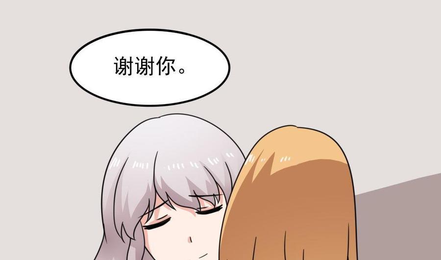 都是黑丝惹的祸 233 小剧场 第6话 第32页