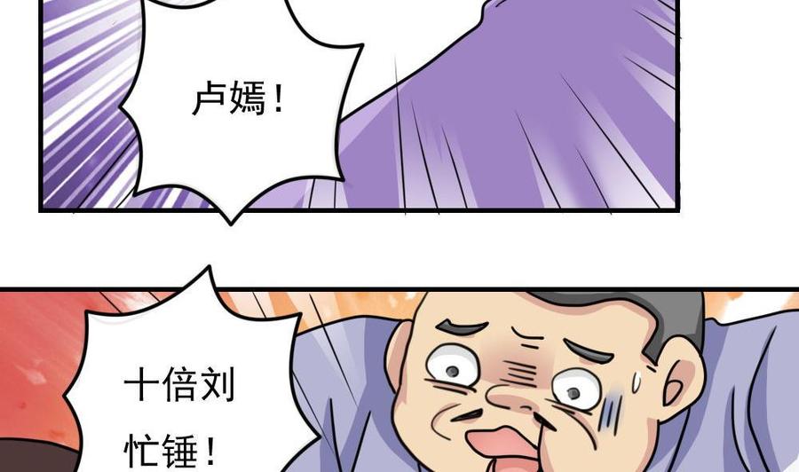都是黑丝惹的祸 233 小剧场 第6话 第12页