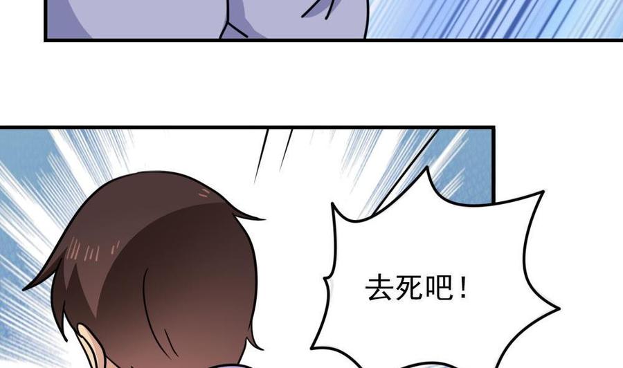 都是黑丝惹的祸 233 小剧场 第6话 第6页