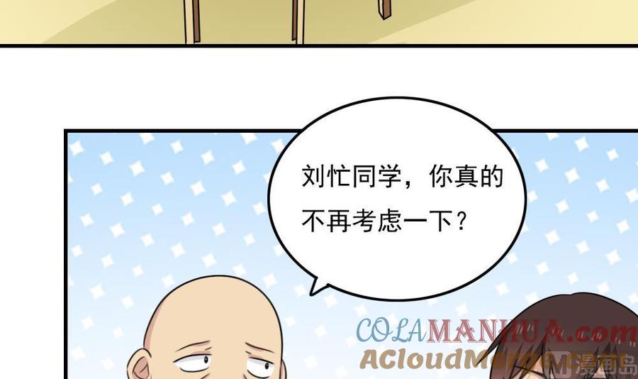 都是黑丝惹的祸 234 小剧场 第7话 第34页