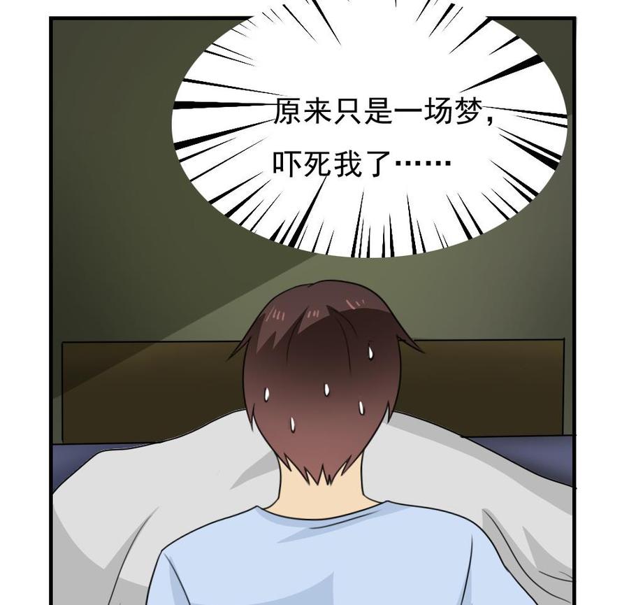 都是黑丝惹的祸 234 小剧场 第7话 第29页