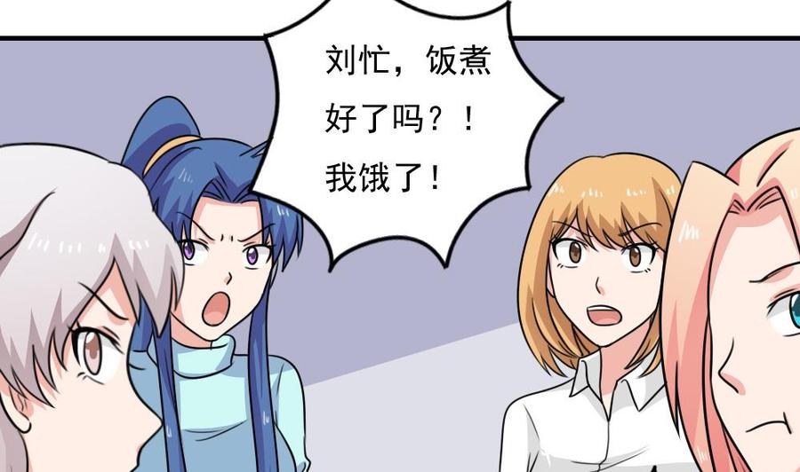 都是黑丝惹的祸 234 小剧场 第7话 第17页