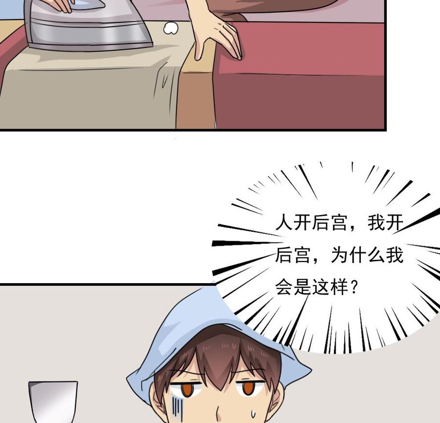 都是黑丝惹的祸 234 小剧场 第7话 第15页