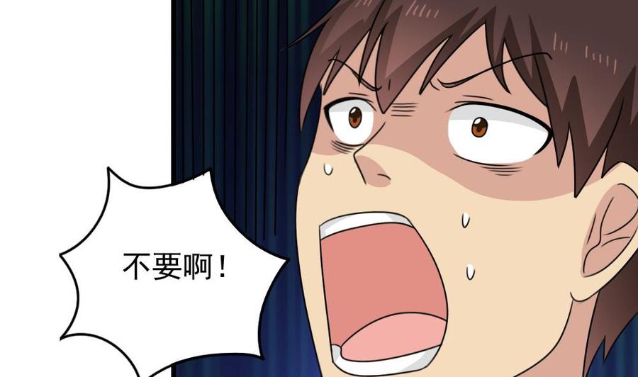 都是黑丝惹的祸 234 小剧场 第7话 第27页