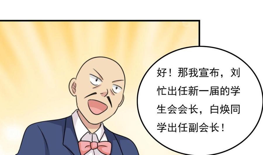 都是黑丝惹的祸 234 小剧场 第7话 第47页