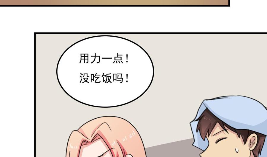 都是黑丝惹的祸 234 小剧场 第7话 第11页