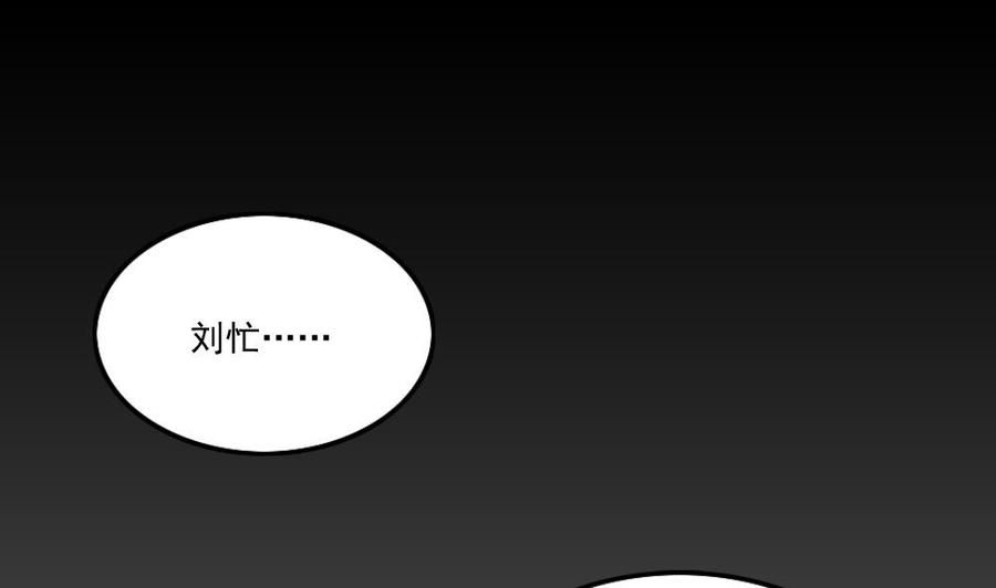 都是黑丝惹的祸 234 小剧场 第7话 第2页