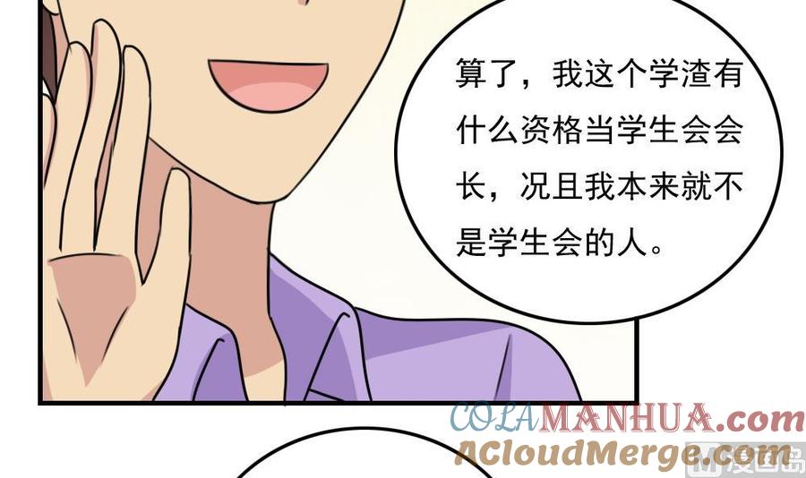 都是黑丝惹的祸 234 小剧场 第7话 第37页
