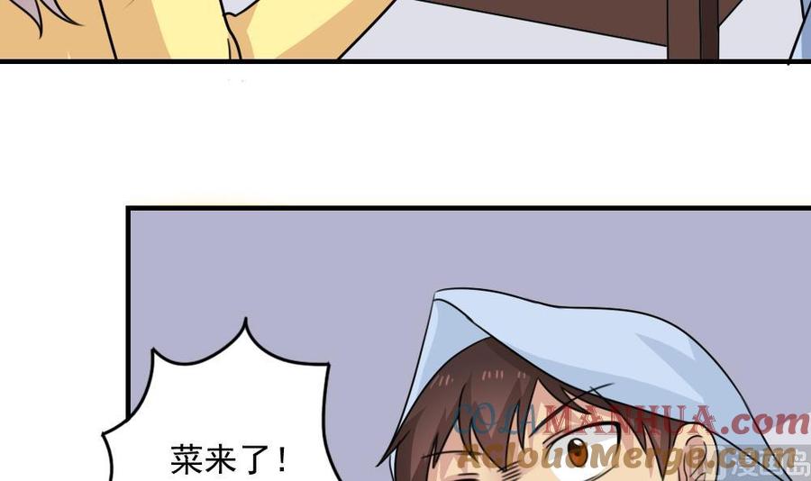 都是黑丝惹的祸 234 小剧场 第7话 第19页