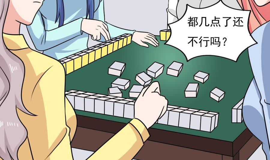 都是黑丝惹的祸 234 小剧场 第7话 第18页