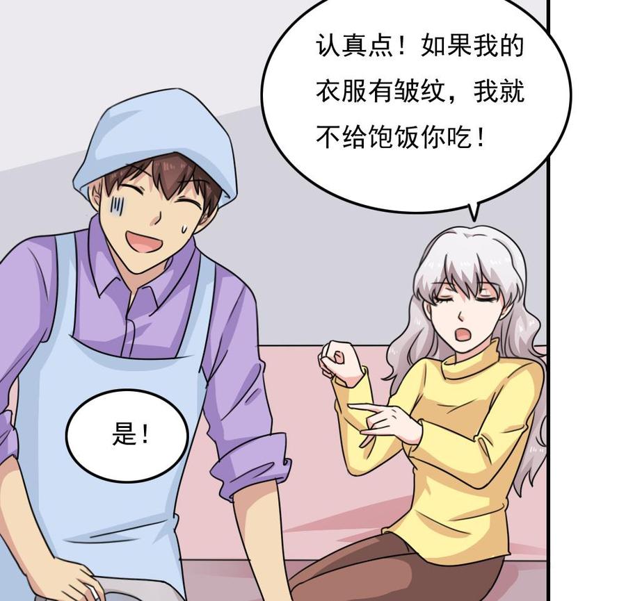 都是黑丝惹的祸 234 小剧场 第7话 第14页
