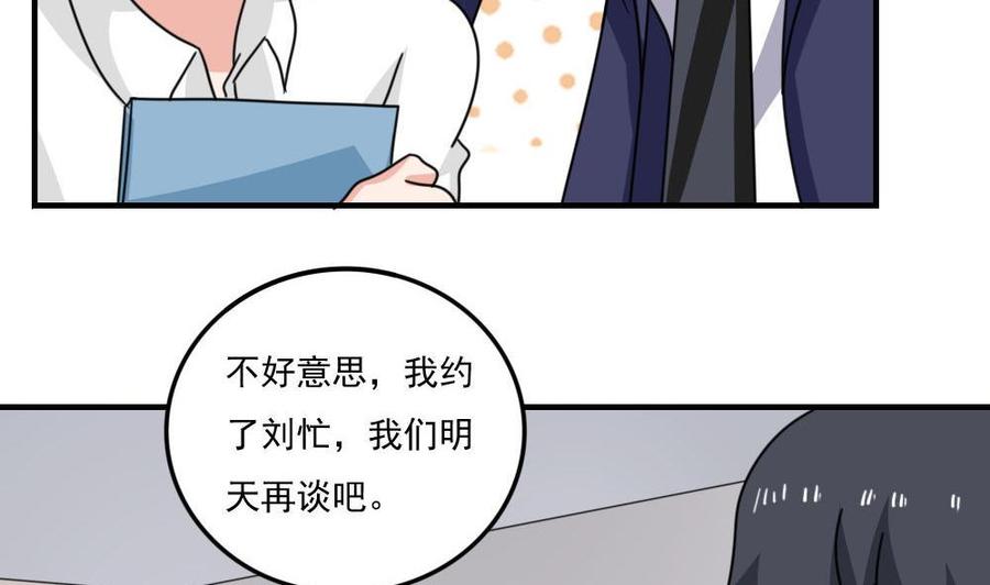 都是黑丝惹的祸 235 小剧场 第8话 第7页