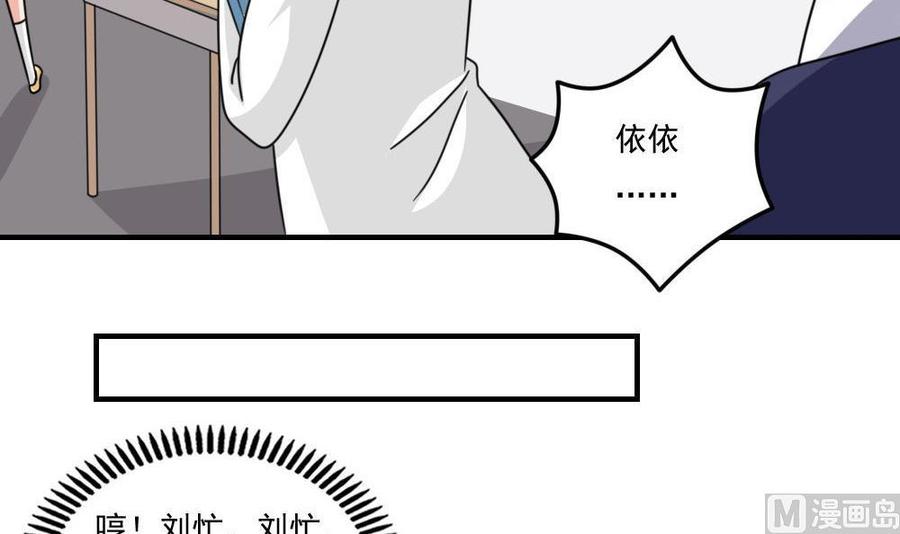 都是黑丝惹的祸 235 小剧场 第8话 第9页