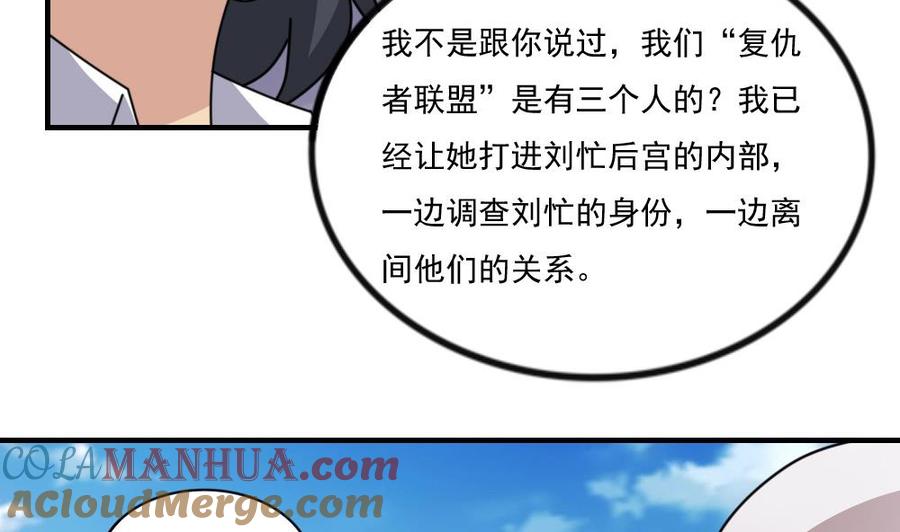 都是黑丝惹的祸 235 小剧场 第8话 第34页