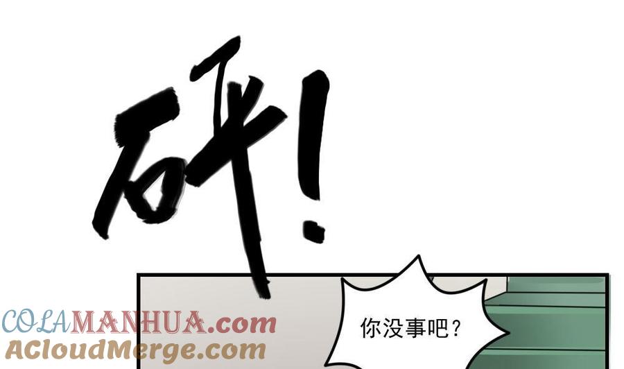 都是黑丝惹的祸 235 小剧场 第8话 第16页