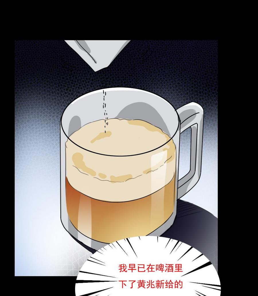 都是黑丝惹的祸 236 小剧场 第9话 第38页
