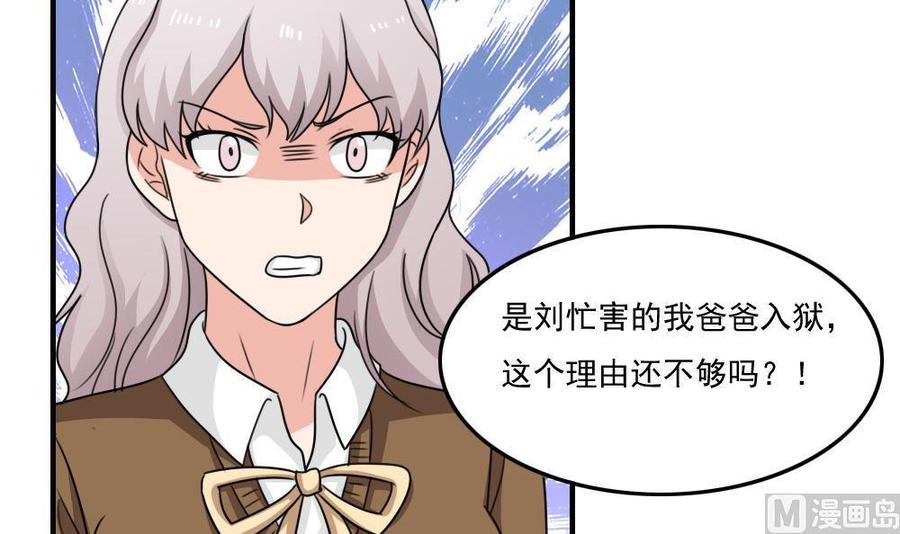 都是黑丝惹的祸 236 小剧场 第9话 第4页