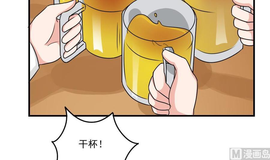 都是黑丝惹的祸 236 小剧场 第9话 第22页