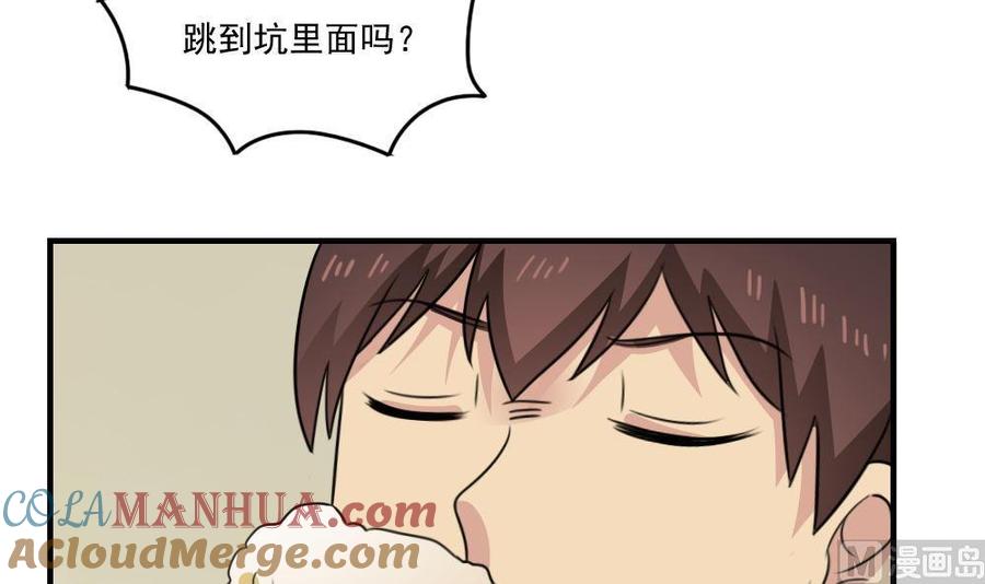 都是黑丝惹的祸 236 小剧场 第9话 第19页