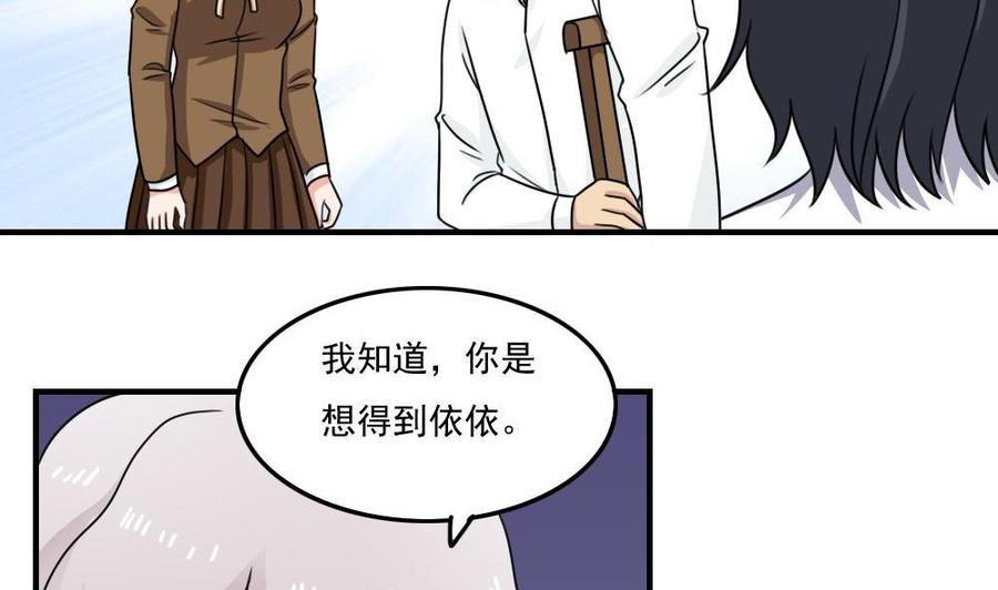都是黑丝惹的祸 236 小剧场 第9话 第8页