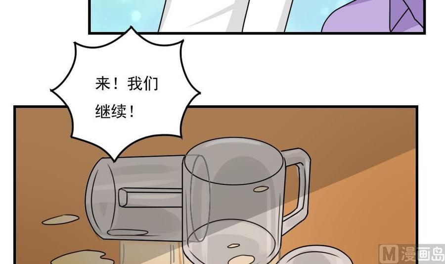都是黑丝惹的祸 236 小剧场 第9话 第28页