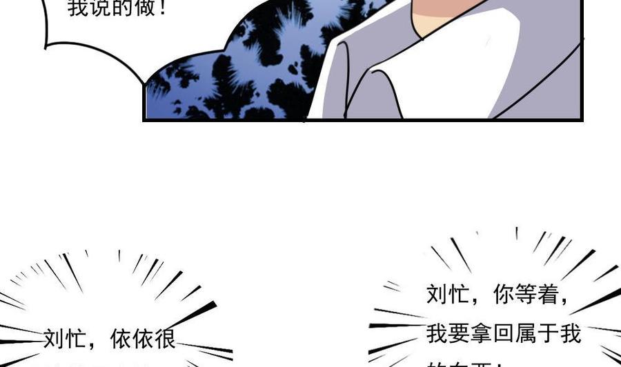 都是黑丝惹的祸 236 小剧场 第9话 第12页