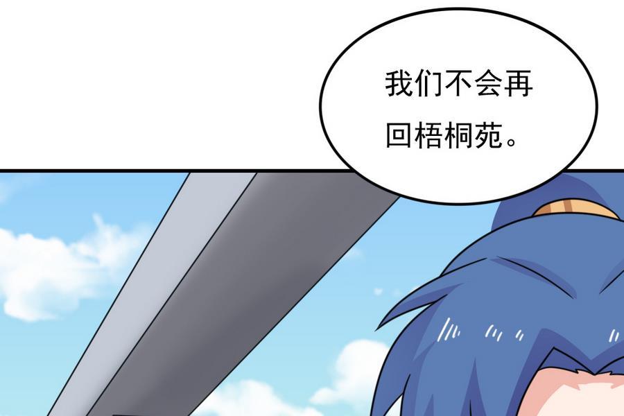 都是黑丝惹的祸 237 小剧场 第10话 第38页