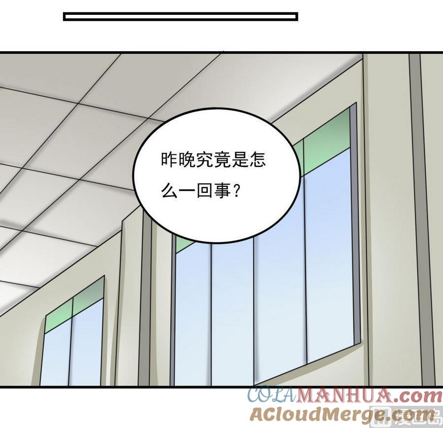 都是黑丝惹的祸 237 小剧场 第10话 第31页