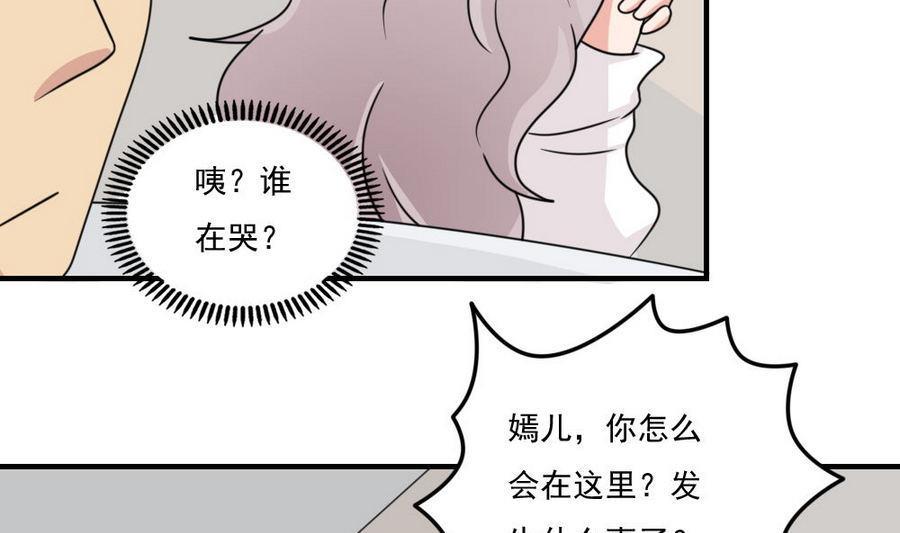 都是黑丝惹的祸 237 小剧场 第10话 第8页
