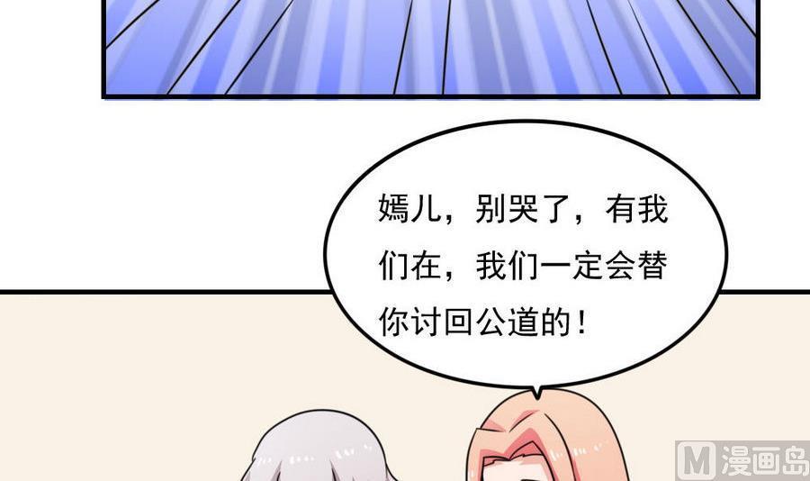 都是黑丝惹的祸 237 小剧场 第10话 第28页