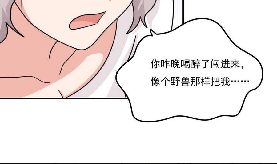 都是黑丝惹的祸 237 小剧场 第10话 第12页