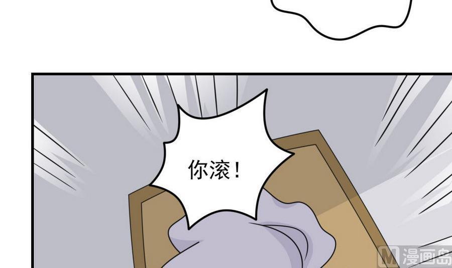 都是黑丝惹的祸 237 小剧场 第10话 第22页