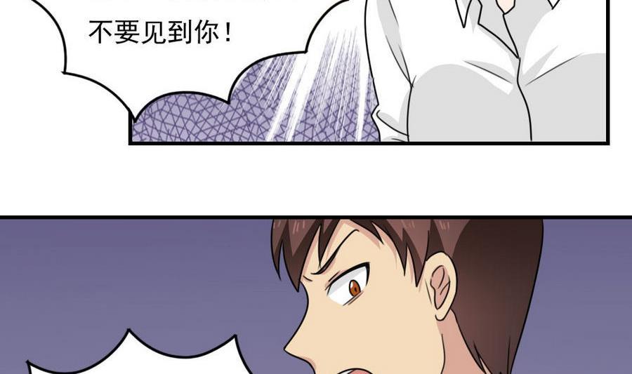 都是黑丝惹的祸 238 小剧场 第11话 第24页
