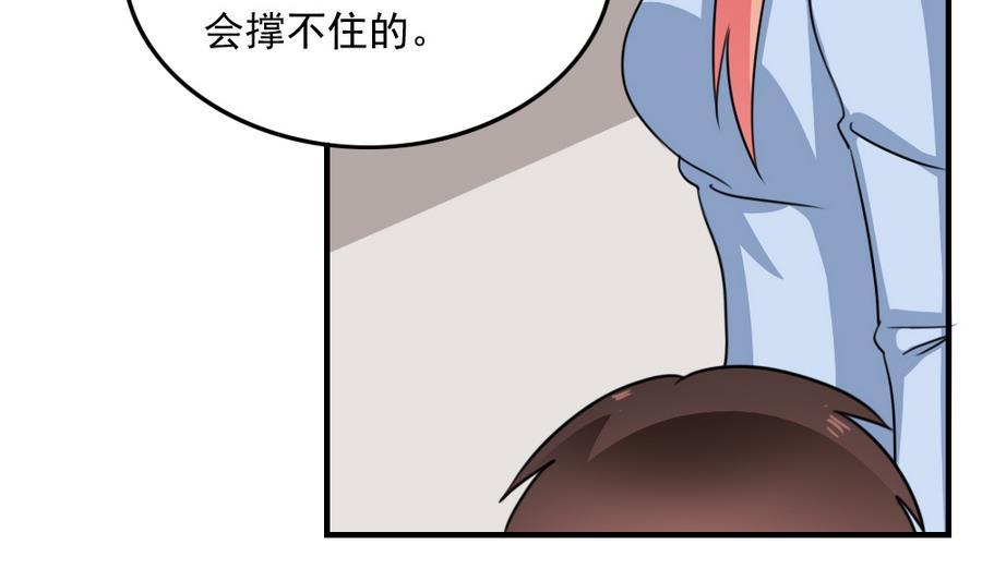 都是黑丝惹的祸 238 小剧场 第11话 第35页