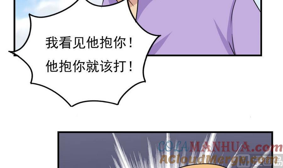 都是黑丝惹的祸 238 小剧场 第11话 第22页