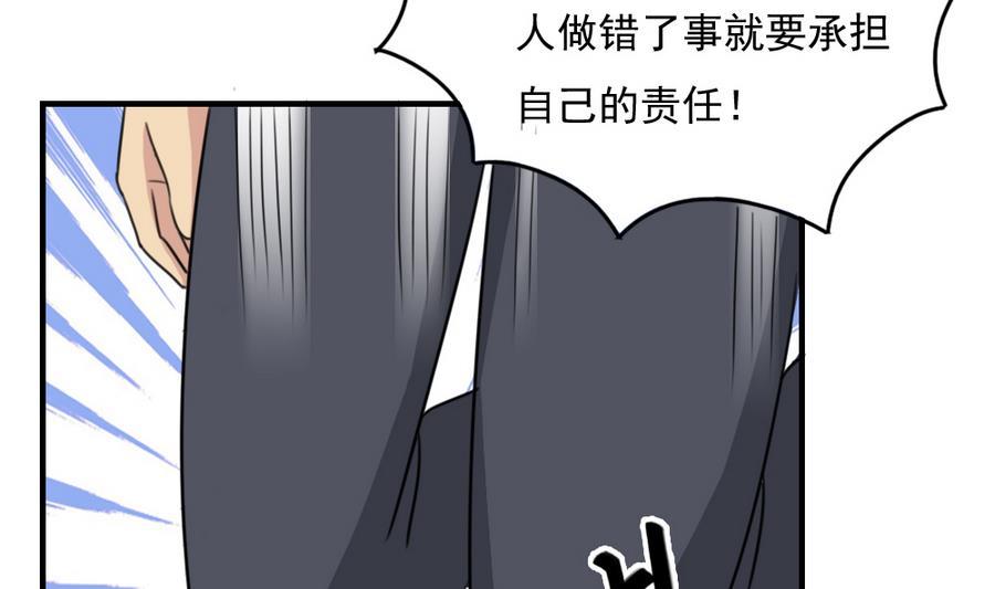 都是黑丝惹的祸 238 小剧场 第11话 第42页