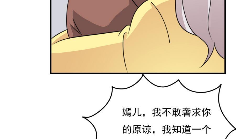 都是黑丝惹的祸 238 小剧场 第11话 第41页