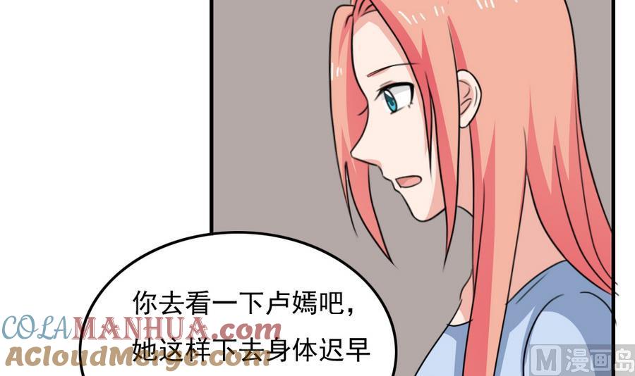 都是黑丝惹的祸 238 小剧场 第11话 第34页