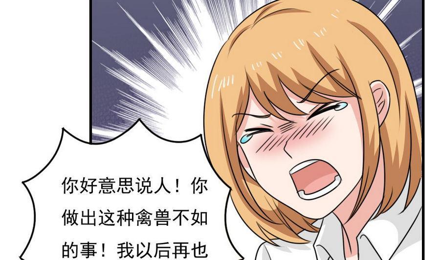 都是黑丝惹的祸 238 小剧场 第11话 第23页