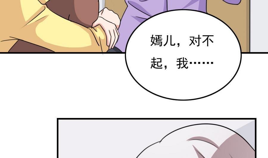 都是黑丝惹的祸 238 小剧场 第11话 第39页