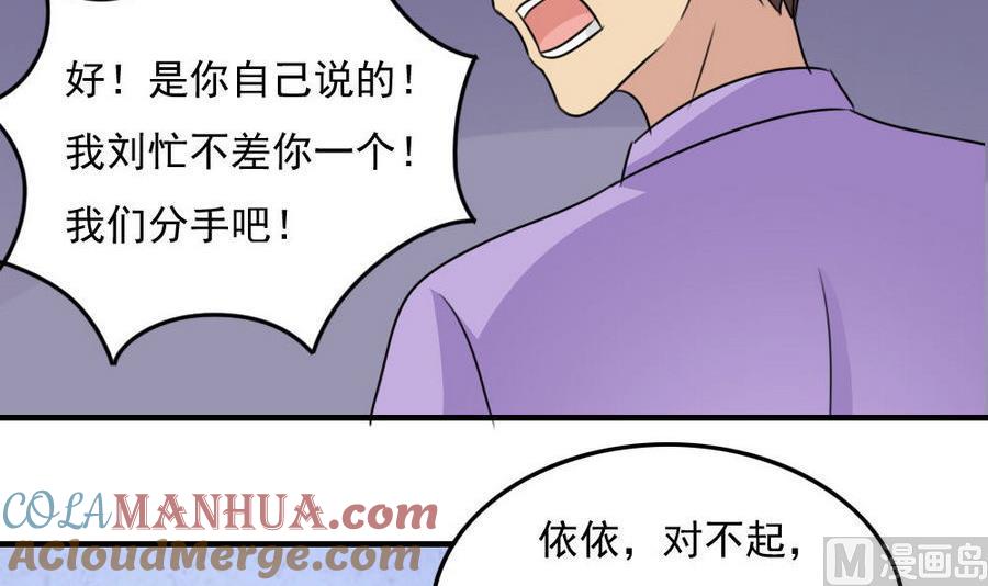 都是黑丝惹的祸 238 小剧场 第11话 第25页