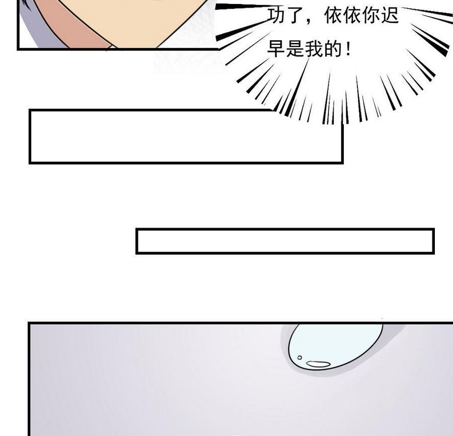 都是黑丝惹的祸 238 小剧场 第11话 第29页