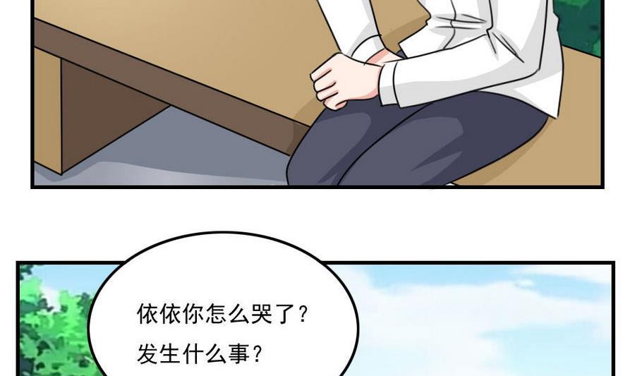 都是黑丝惹的祸 238 小剧场 第11话 第3页